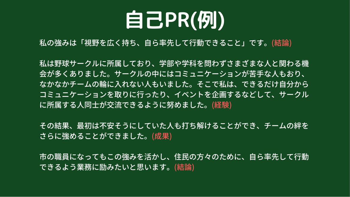 トビタテ受験生・就活生必見！！自由記述・自己PRを書くコツ！