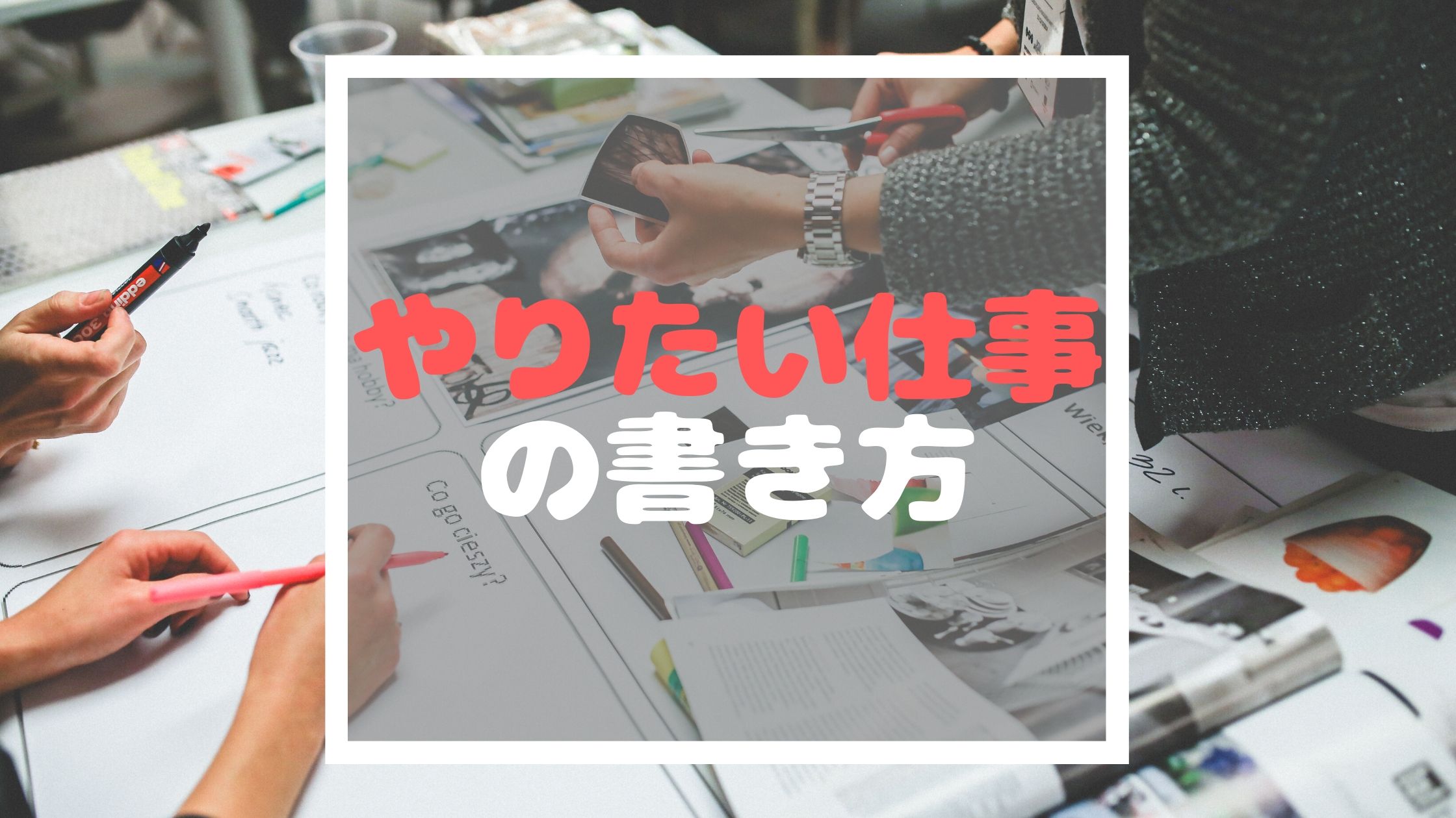 公務員 市役所 面接カード対策 例文から考える 打ち込んでみたい仕事 の書き方 イバジム